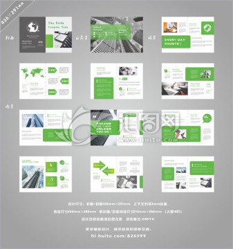 CDR8绿色企业画册设计24P