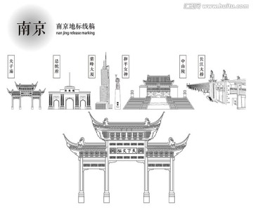 南京地标建筑线稿