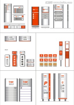 办公楼导视系统设计