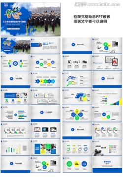 公安警察工作汇报计划PPT模板