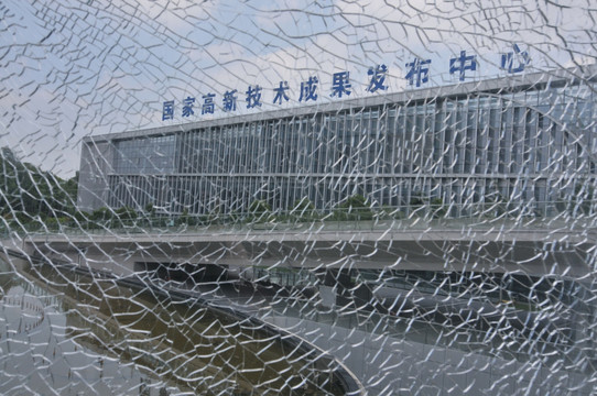 孵化园