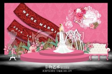粉红色婚礼舞台
