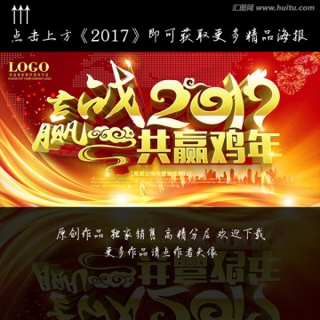 2017年会