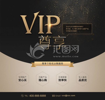 vip