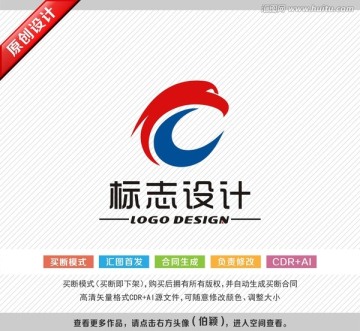 老鹰标志 鹰logo