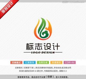 养生标志 树叶logo