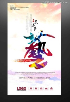 艺 中国风