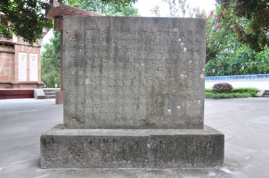 西汉文学家扬雄