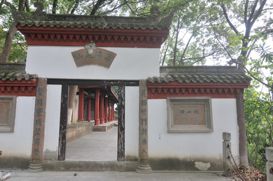 云亭宛仙
