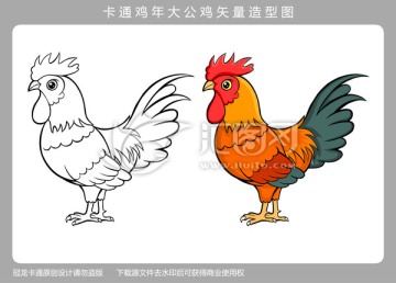 卡通大公鸡简笔画矢量图