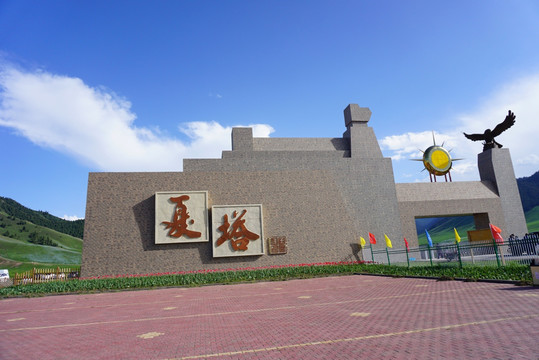 夏塔