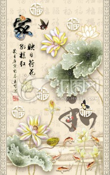 家和彩莲玄关画