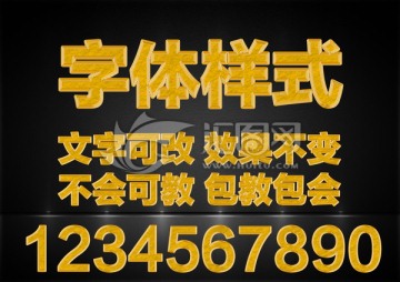 金色字体样式