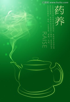 养生