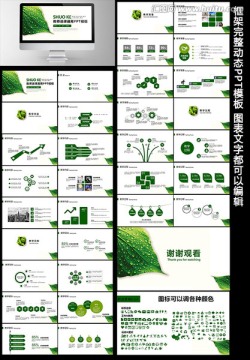 教育教学课程设计教师说课PPT