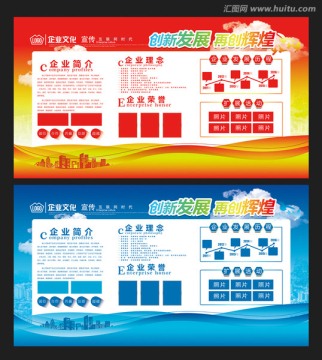 公司简介展板