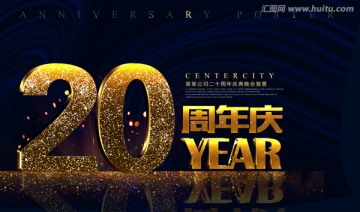 20周年