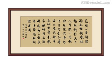 月下独酌