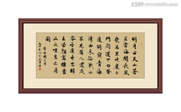 关山月