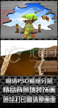 3D地贴画