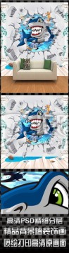 3D卡通鲨鱼背景墙