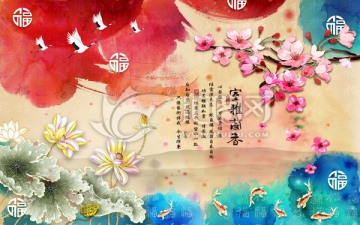 雅舍兰香背景墙