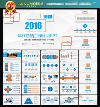 素雅工作汇报年终总结PPT