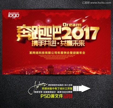 奔跑吧2017