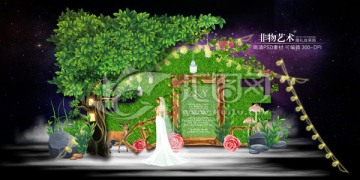 绿色森系婚礼舞台设计