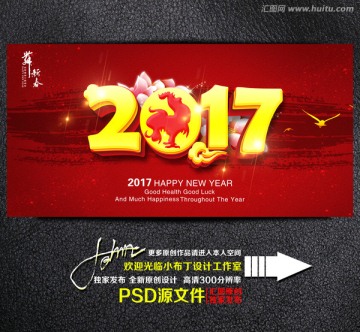 2017鸡年