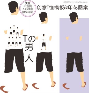 男模特T恤服装印花图案 模板
