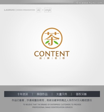 logo设计 茶字logo