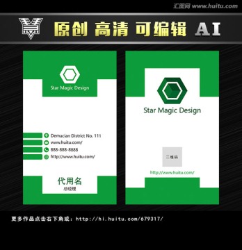 绿色名片