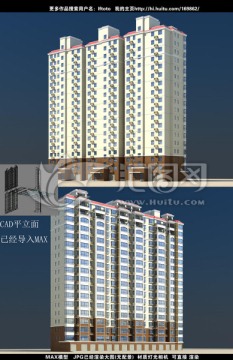 高层住宅3D模型效果图