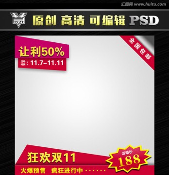 淘宝主图