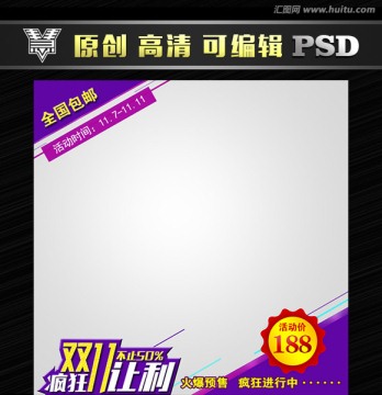 淘宝主图