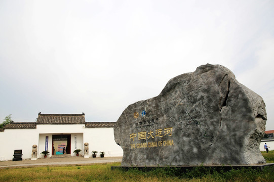 柳孜中国大运河遗址博物馆