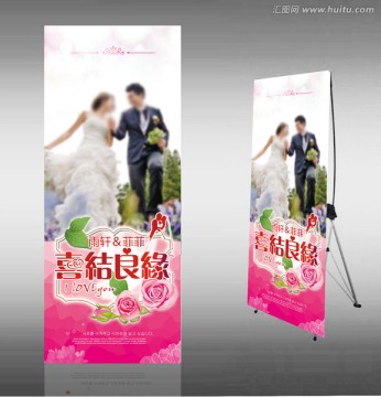 婚庆展架