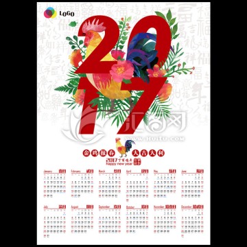 2017 鸡年年历 鸡年挂历