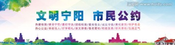 公益广告 文明城市 市民公约