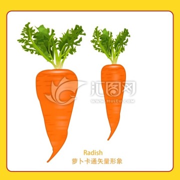 卡通萝卜 萝卜卡通图案 蔬菜