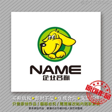 宠物logo出售