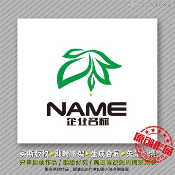 健康环保logo出售