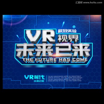 VR 海报