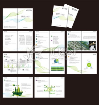 企业画册 绿色环保