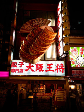 日本街道建筑夜景