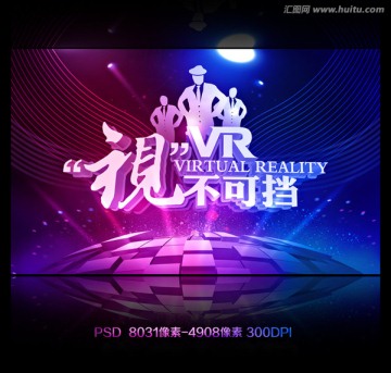 VR视不可挡