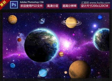 太空星球天顶壁画