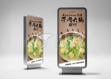 火锅店潮汕牛肉丸涮肉灯箱设计