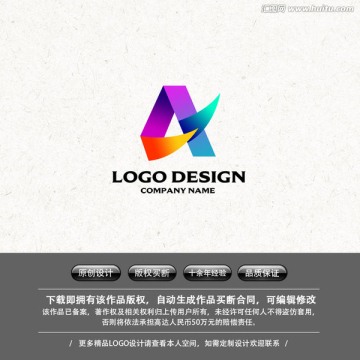 字母A 时尚LOGO 炫彩